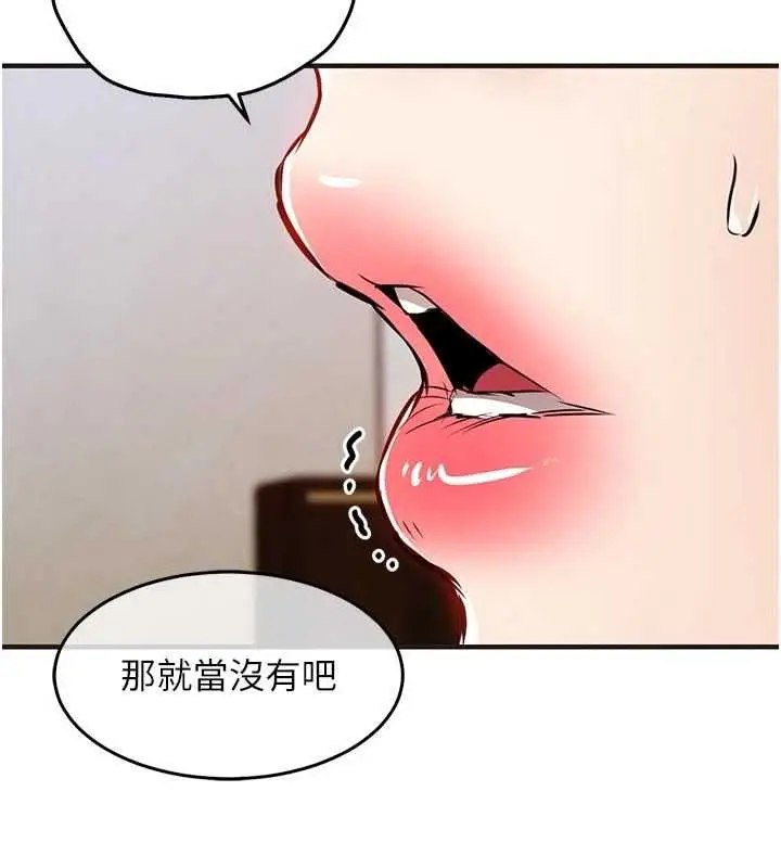 漫画《衣锦还乡》第57话第89张图