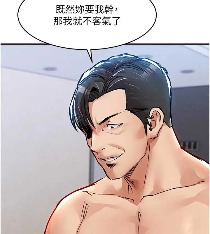 漫画《衣锦还乡》第57话第91张图