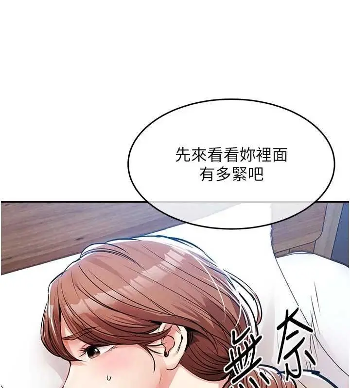 漫画《衣锦还乡》第57话第93张图