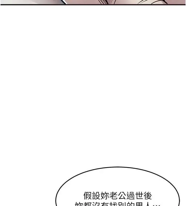 漫画《衣锦还乡》第57话第95张图