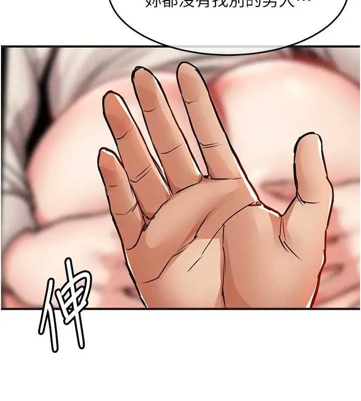 漫画《衣锦还乡》第57话第96张图