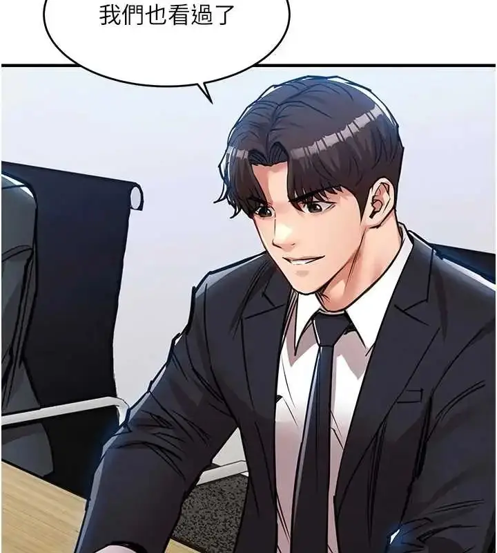 漫画《衣锦还乡》第58话第10张图