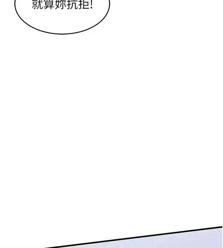 漫画《衣锦还乡》第58话第101张图