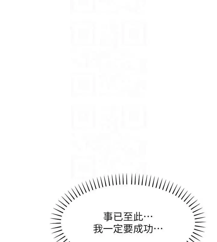 漫画《衣锦还乡》第58话第110张图