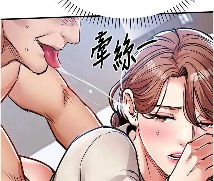 漫画《衣锦还乡》第58话第111张图