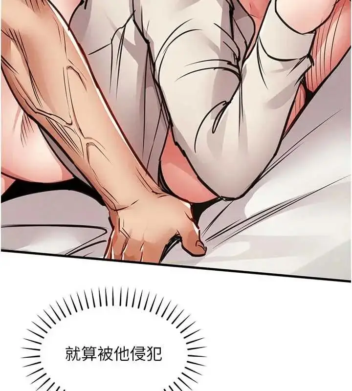 漫画《衣锦还乡》第58话第112张图