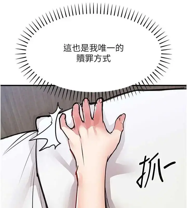 漫画《衣锦还乡》第58话第117张图