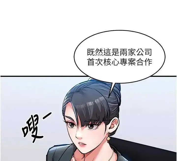 漫画《衣锦还乡》第58话第12张图