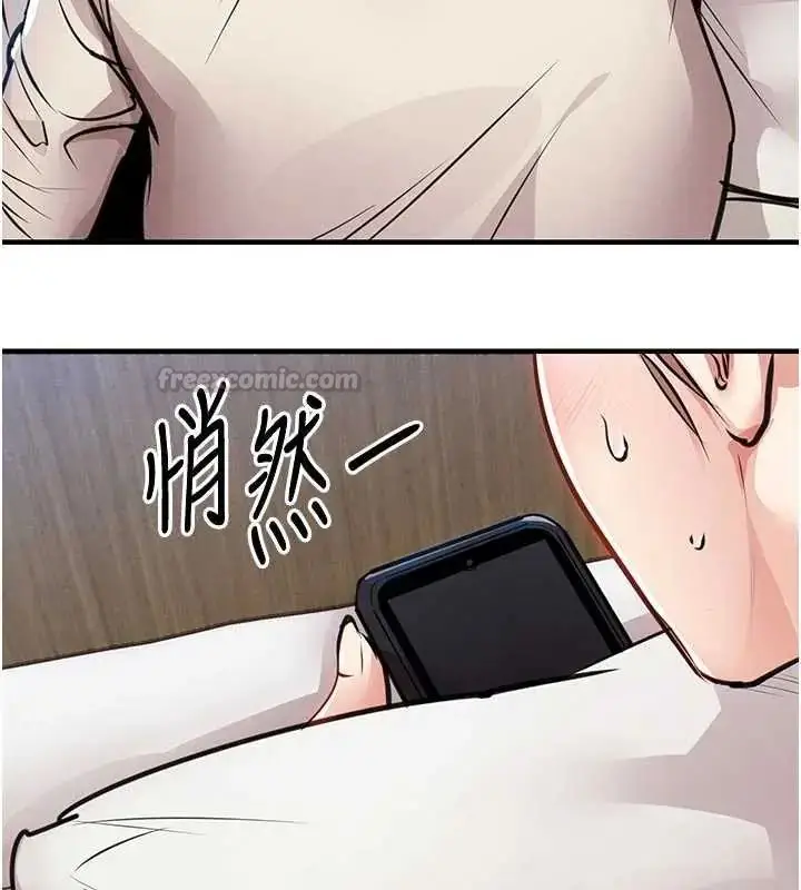 漫画《衣锦还乡》第58话第120张图