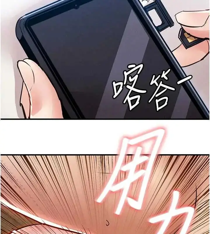 漫画《衣锦还乡》第58话第123张图