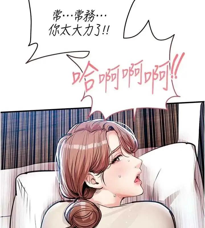 漫画《衣锦还乡》第58话第131张图