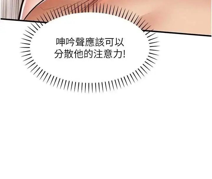 漫画《衣锦还乡》第58话第133张图