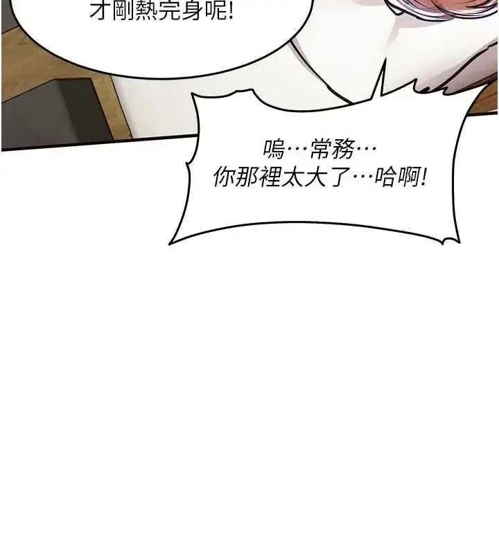 漫画《衣锦还乡》第58话第139张图