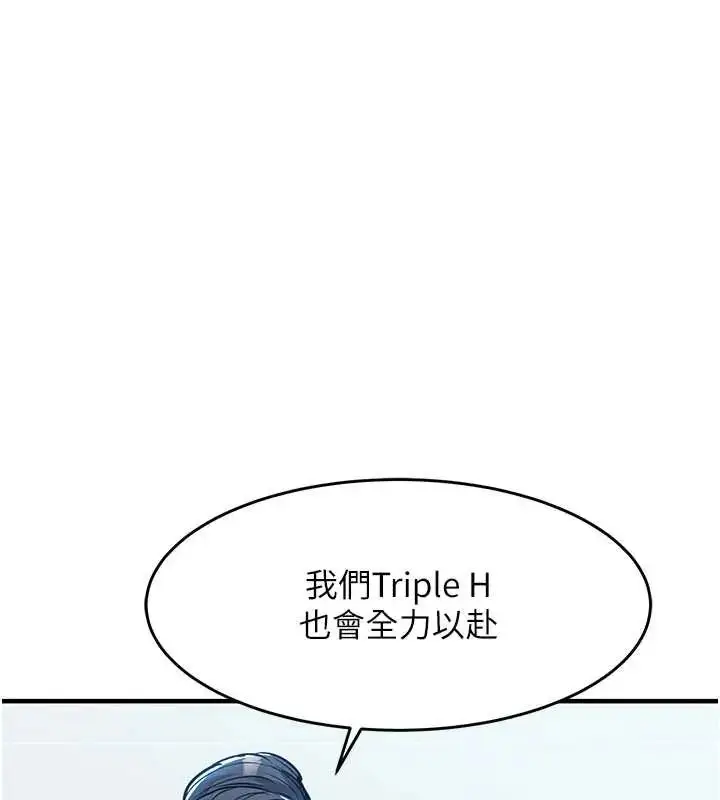 漫画《衣锦还乡》第58话第14张图