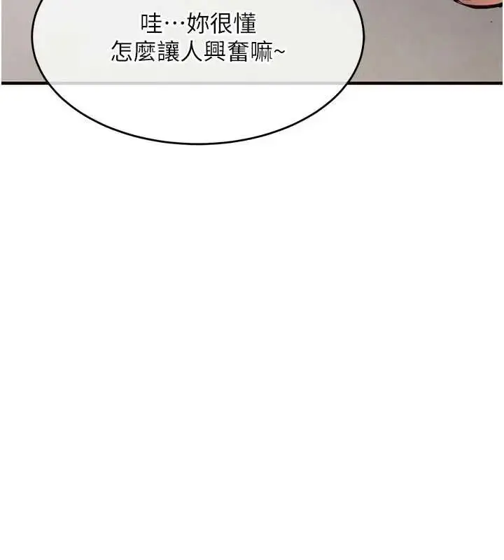 漫画《衣锦还乡》第58话第141张图
