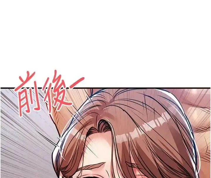 漫画《衣锦还乡》第58话第142张图