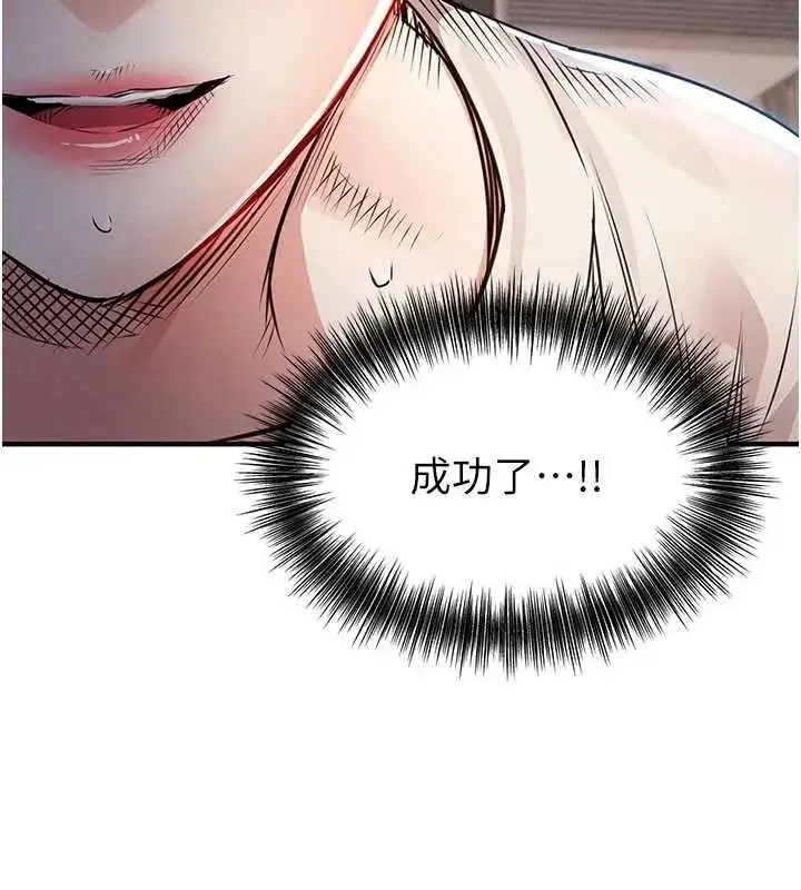 漫画《衣锦还乡》第58话第147张图