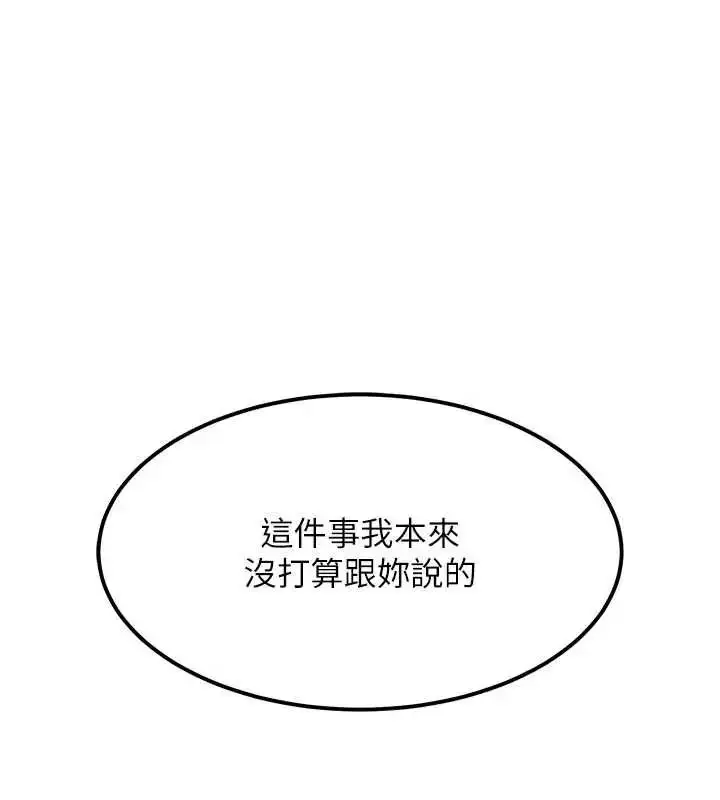漫画《衣锦还乡》第58话第148张图