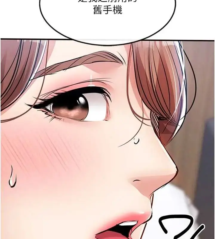 漫画《衣锦还乡》第58话第155张图
