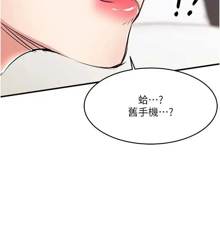 漫画《衣锦还乡》第58话第156张图