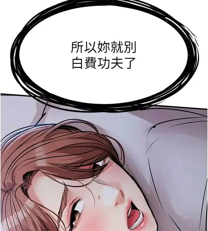 漫画《衣锦还乡》第58话第160张图