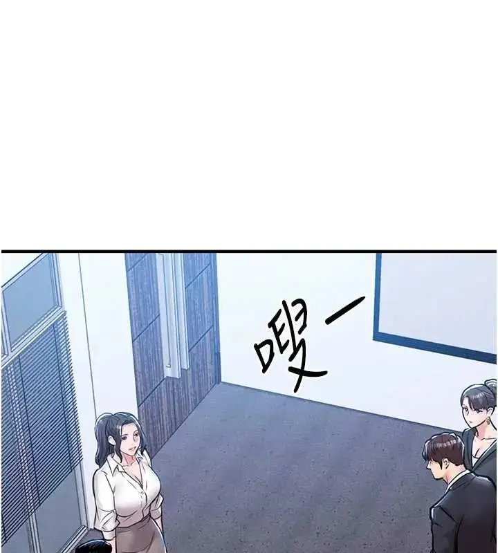 漫画《衣锦还乡》第58话第20张图
