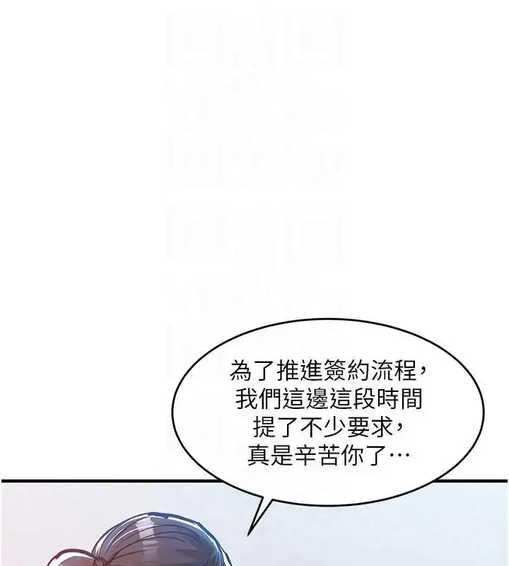漫画《衣锦还乡》第58话第22张图