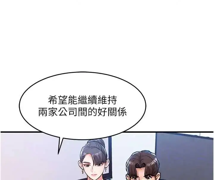 漫画《衣锦还乡》第58话第25张图
