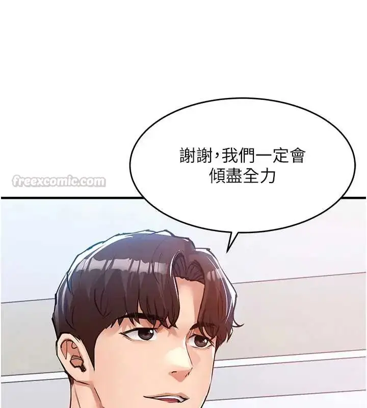 漫画《衣锦还乡》第58话第30张图
