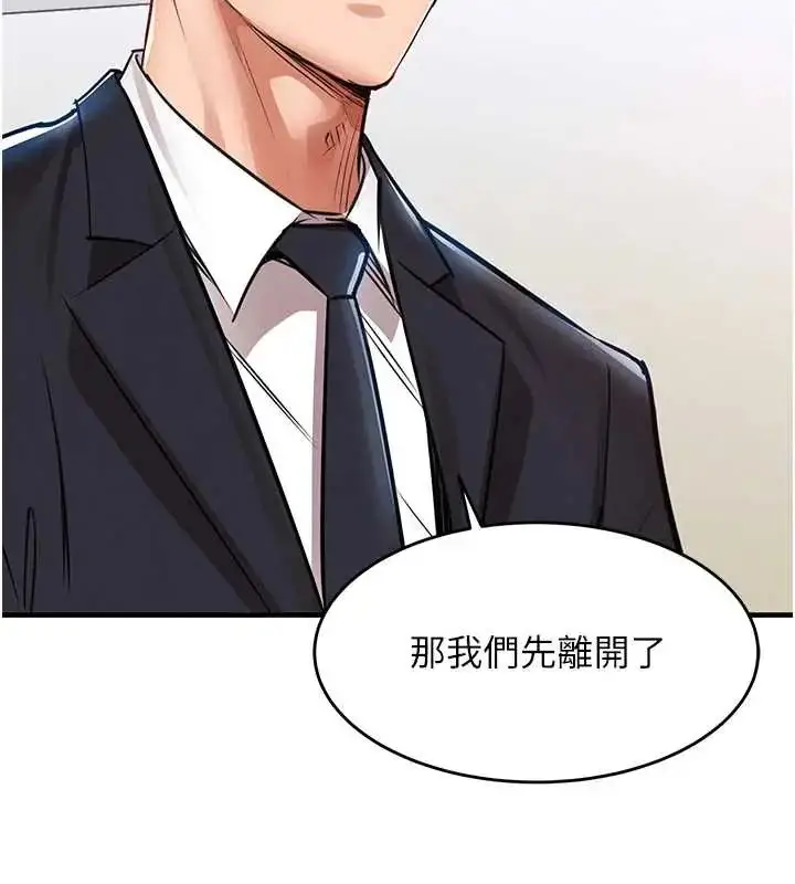 漫画《衣锦还乡》第58话第31张图