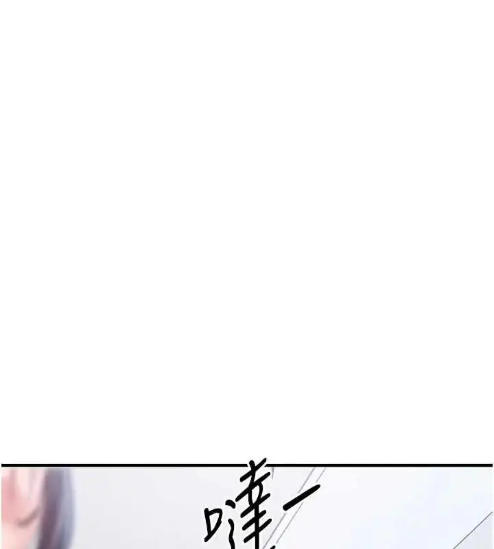 漫画《衣锦还乡》第58话第32张图