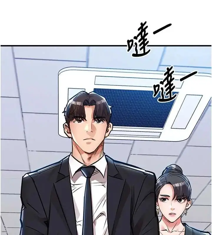 漫画《衣锦还乡》第58话第36张图