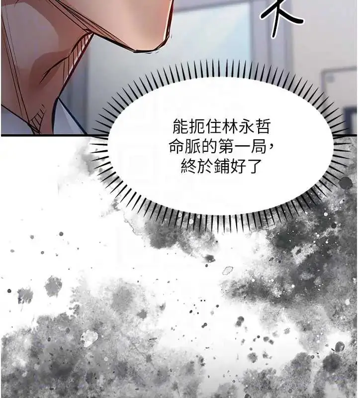 漫画《衣锦还乡》第58话第40张图