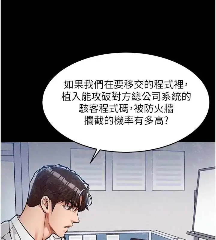 漫画《衣锦还乡》第58话第44张图