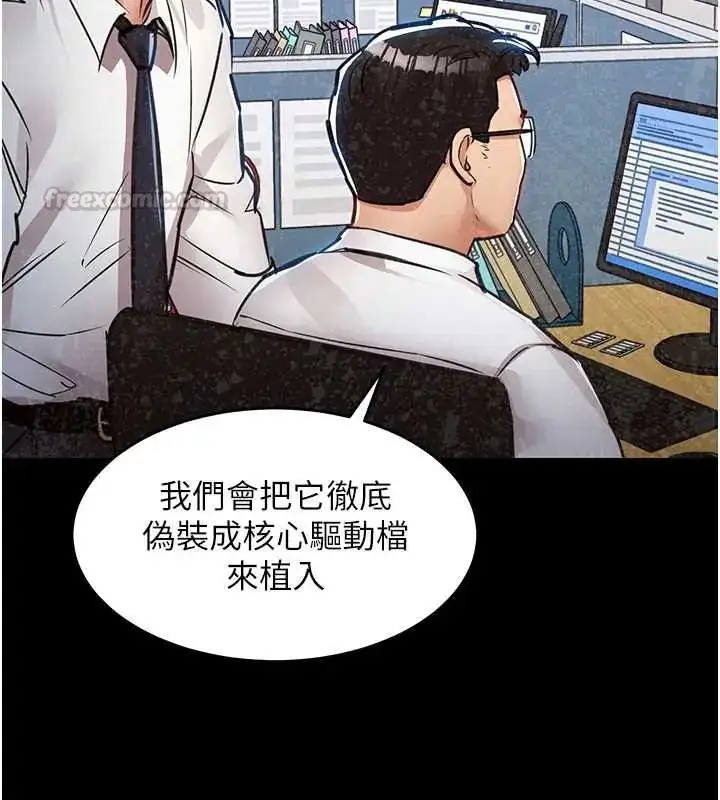 漫画《衣锦还乡》第58话第45张图
