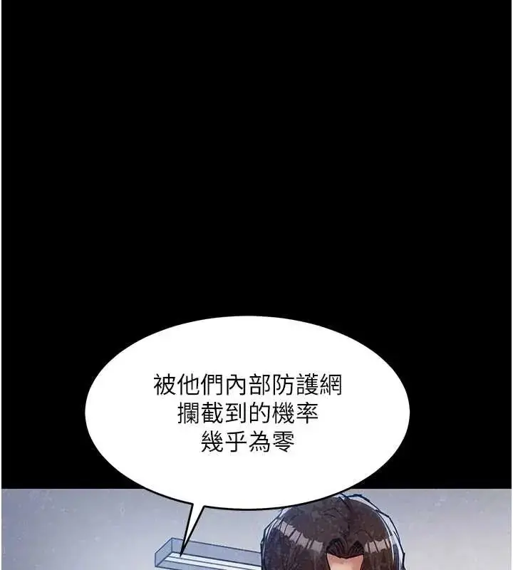 漫画《衣锦还乡》第58话第46张图