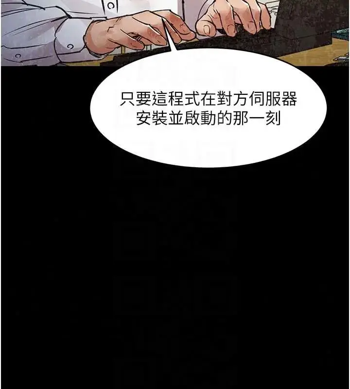 漫画《衣锦还乡》第58话第48张图