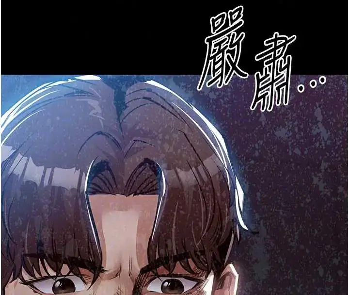 漫画《衣锦还乡》第58话第51张图