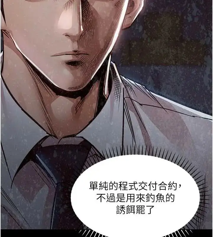 漫画《衣锦还乡》第58话第52张图