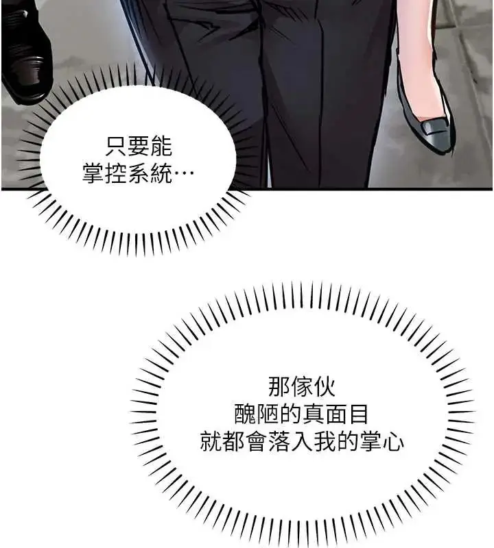 漫画《衣锦还乡》第58话第57张图