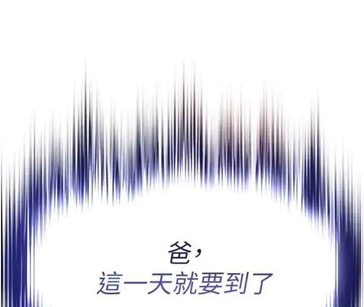 漫画《衣锦还乡》第58话第58张图