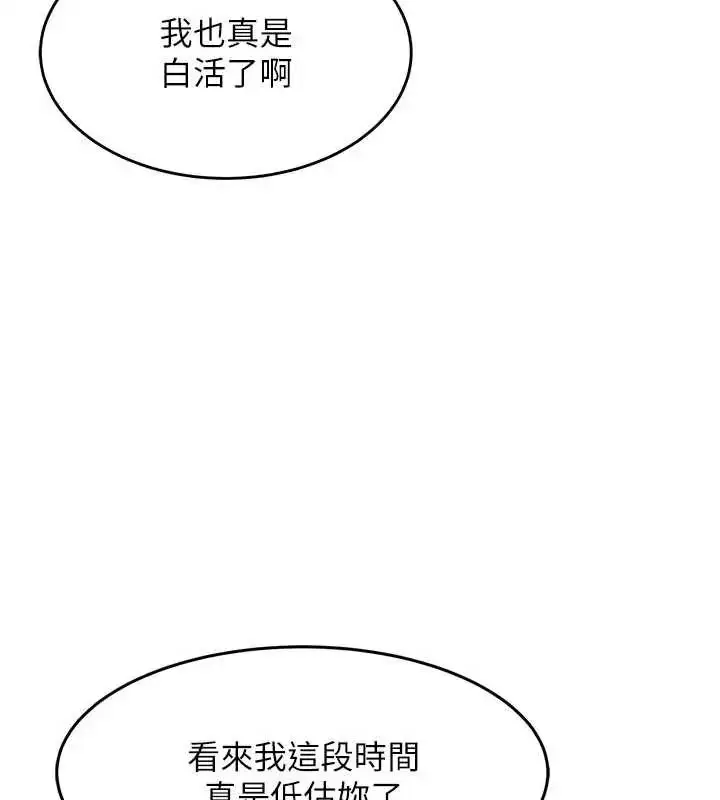 漫画《衣锦还乡》第58话第65张图