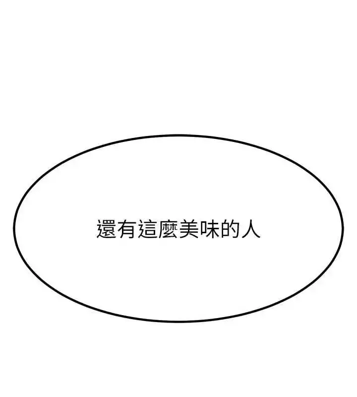 漫画《衣锦还乡》第58话第69张图