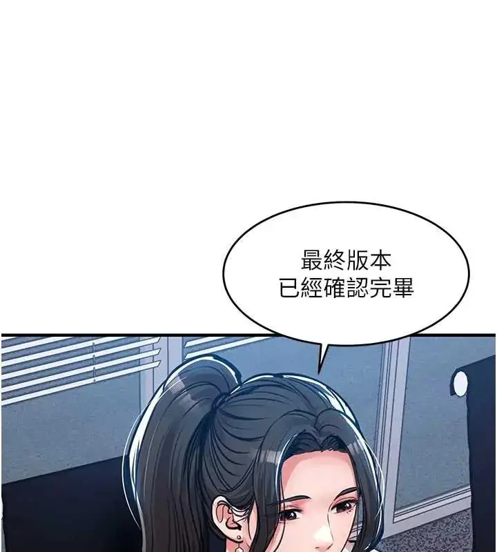 漫画《衣锦还乡》第58话第7张图