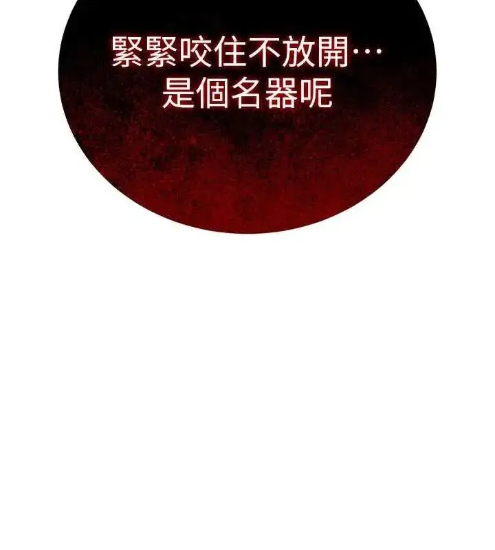漫画《衣锦还乡》第58话第74张图