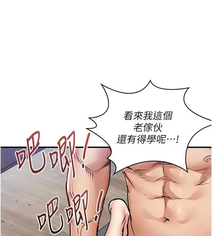 漫画《衣锦还乡》第58话第78张图