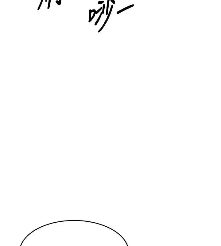 漫画《衣锦还乡》第58话第9张图
