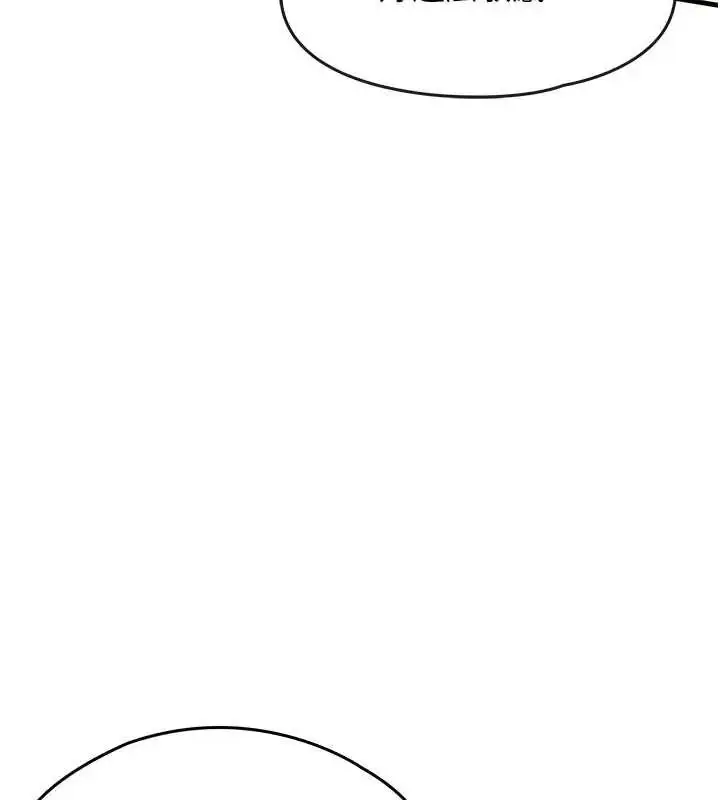 漫画《衣锦还乡》第58话第91张图