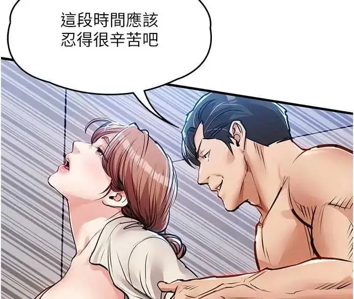 漫画《衣锦还乡》第58话第92张图
