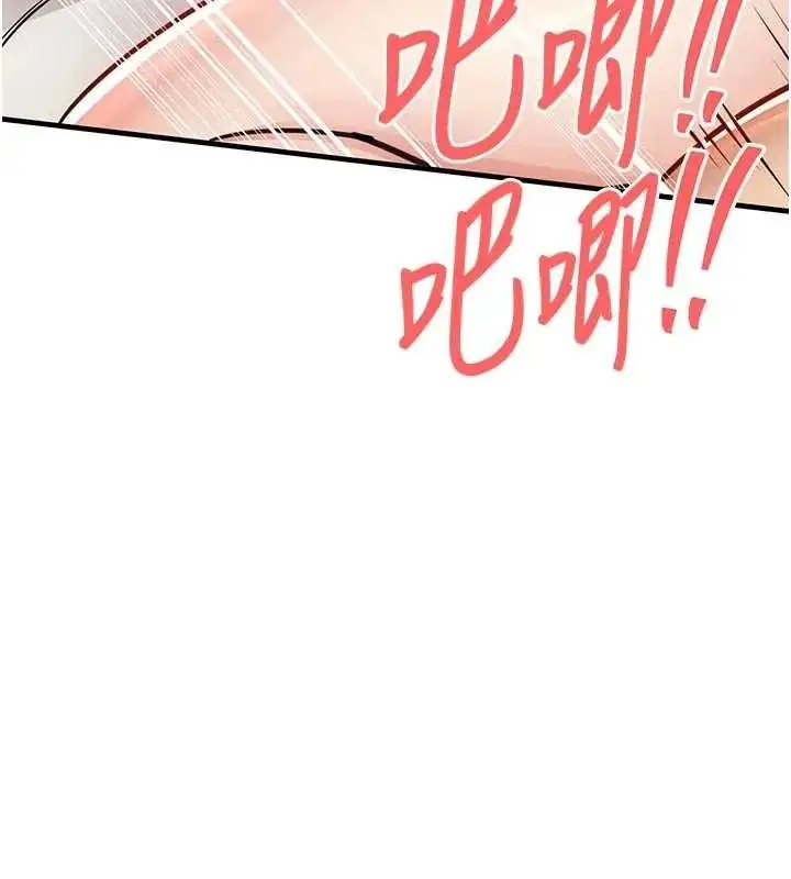 漫画《衣锦还乡》第58话第94张图